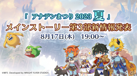 「アナザーエデン」第3部中編が8月24日に配信！鋼鉄の巨人・ギルバデスに搭乗してバトルや探索を楽しめるの画像23