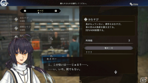 「Fate/Samurai Remnant」プレビュー版をプレイ！あの王（？）が縮緬問屋の若旦那として登場の画像62