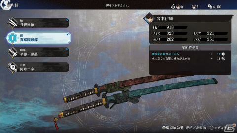 「Fate/Samurai Remnant」プレビュー版をプレイ！あの王（？）が縮緬問屋の若旦那として登場の画像65