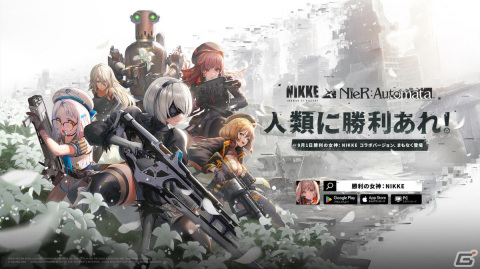 「勝利の女神：NIKKE」に2BとA2、パスカルが登場！「NieR:Automata」とのコラボが9月1日より実施決定の画像1