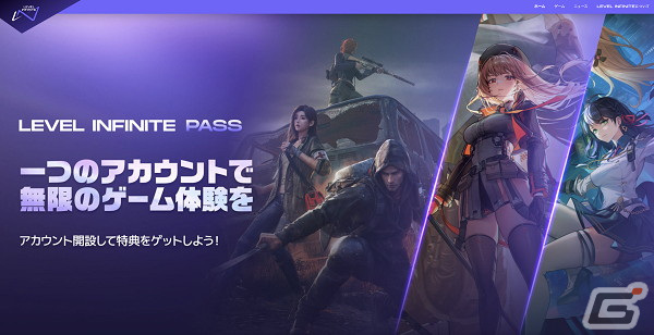 Level Infiniteの日本語版公式サイトが開設！各ゲームタイトルやイベント出展情報、経営陣・開発者へのインタビューなどを発信 | Gamer