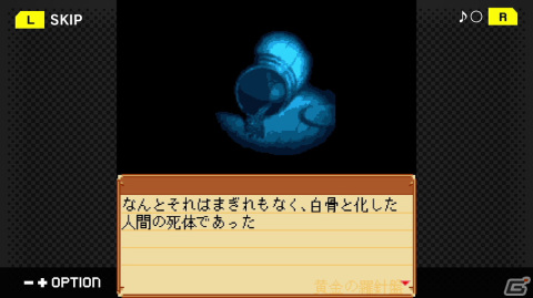 「G-MODEアーカイブス+ 藤堂龍之介探偵日記 Vol.2『黄金の羅針盤～翔洋丸桑港航路殺人事件～』」が配信！20％オフのセールも実施の画像4