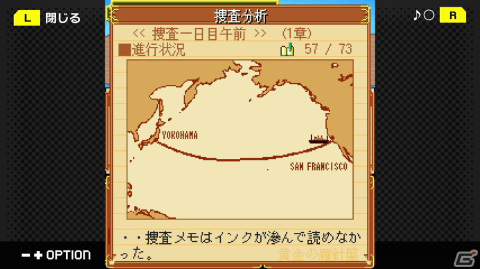 「G-MODEアーカイブス+ 藤堂龍之介探偵日記 Vol.2『黄金の羅針盤～翔洋丸桑港航路殺人事件～』」が配信！20％オフのセールも実施の画像5