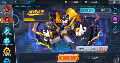 「ロックマンX DiVE オフライン」の発売日が9月1日に決定！Steam版のプレオーダー受付がスタートの画像10