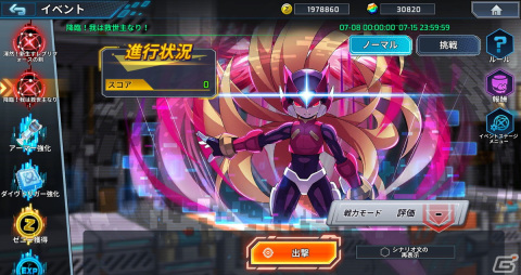 「ロックマンX DiVE オフライン」の発売日が9月1日に決定！Steam版のプレオーダー受付がスタートの画像11