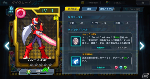 「ロックマンX DiVE オフライン」の発売日が9月1日に決定！Steam版のプレオーダー受付がスタートの画像17