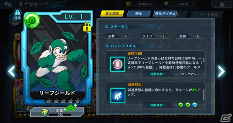 「ロックマンX DiVE オフライン」の発売日が9月1日に決定！Steam版のプレオーダー受付がスタートの画像18