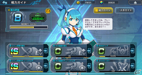 「ロックマンX DiVE オフライン」の発売日が9月1日に決定！Steam版のプレオーダー受付がスタートの画像19