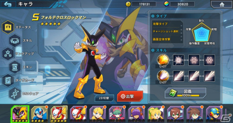 「ロックマンX DiVE オフライン」の発売日が9月1日に決定！Steam版のプレオーダー受付がスタートの画像3