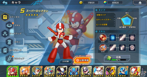 「ロックマンX DiVE オフライン」の発売日が9月1日に決定！Steam版のプレオーダー受付がスタートの画像4