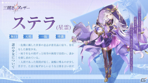 陣営に縛られない三国志RPG「三国志アナザー～星将の願い～」の事前登録受付が8月23日に開始！ストーリーも先行公開の画像4
