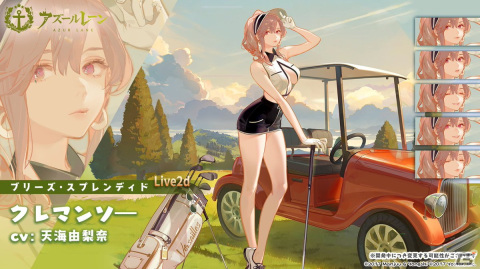 「アズレン」でSSRパンルヴェを獲得できるイベント「愚者の天秤」が開催！SSRクレマンソー、ギシャンらが登場する限定建造もの画像10