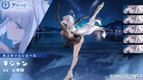 「アズレン」でSSRパンルヴェを獲得できるイベント「愚者の天秤」が開催！SSRクレマンソー、ギシャンらが登場する限定建造もの画像15