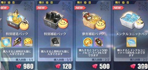 「アズレン」でSSRパンルヴェを獲得できるイベント「愚者の天秤」が開催！SSRクレマンソー、ギシャンらが登場する限定建造もの画像19