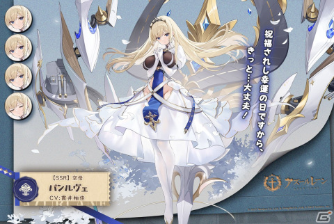 「アズレン」でSSRパンルヴェを獲得できるイベント「愚者の天秤」が開催！SSRクレマンソー、ギシャンらが登場する限定建造もの画像2