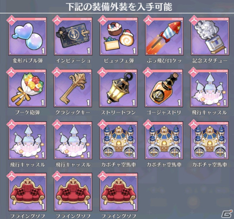 「アズレン」でSSRパンルヴェを獲得できるイベント「愚者の天秤」が開催！SSRクレマンソー、ギシャンらが登場する限定建造もの画像20