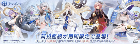 「アズレン」でSSRパンルヴェを獲得できるイベント「愚者の天秤」が開催！SSRクレマンソー、ギシャンらが登場する限定建造もの画像5