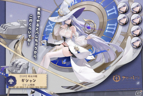 「アズレン」でSSRパンルヴェを獲得できるイベント「愚者の天秤」が開催！SSRクレマンソー、ギシャンらが登場する限定建造もの画像7