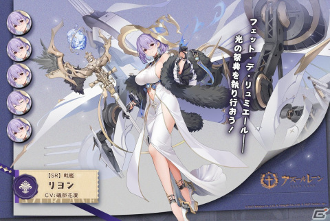 「アズレン」でSSRパンルヴェを獲得できるイベント「愚者の天秤」が開催！SSRクレマンソー、ギシャンらが登場する限定建造もの画像8
