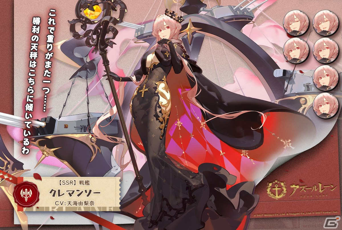 アズレン」でSSRパンルヴェを獲得できるイベント「愚者の天秤」が開催！SSRクレマンソー、ギシャンらが登場する限定建造も | Gamer