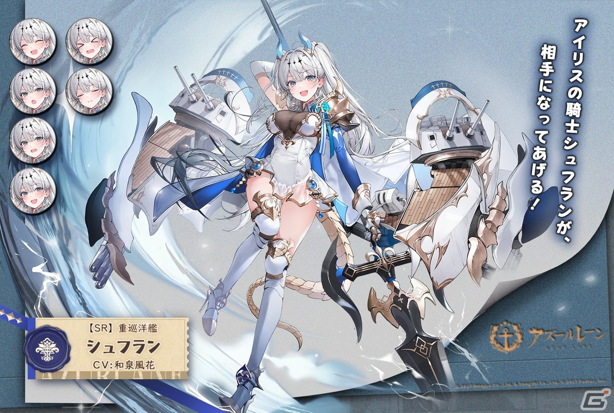 アズレン」でSSRパンルヴェを獲得できるイベント「愚者の天秤」が開催！SSRクレマンソー、ギシャンらが登場する限定建造も | Gamer