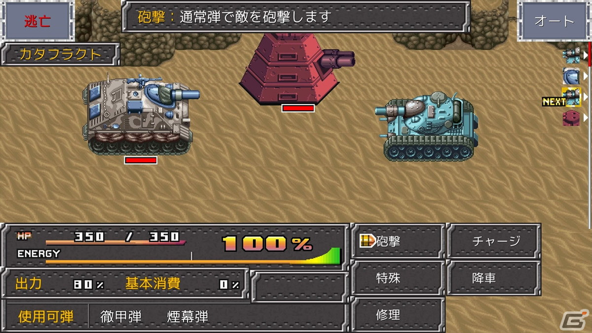 PS5/PS4/Switch/Steam版「鋼鉄幻想記クロムウルフ」が配信！戦車やパーティの兵種を使い分けて戦うコマンド選択式RPGの画像3