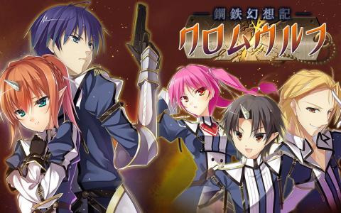 PS5/PS4/Switch/Steam版「鋼鉄幻想記クロムウルフ」が配信！戦車やパーティの兵種を使い分けて戦うコマンド選択式RPG