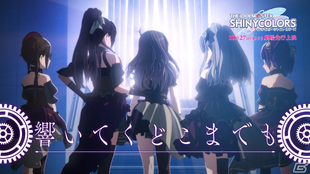 アニメ「アイドルマスター シャイニーカラーズ」劇場先行上映の幕間映像が公開！の画像2