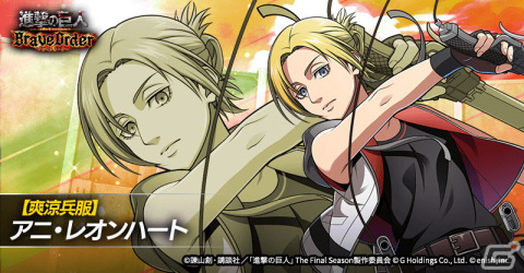 「進撃の巨人Brave Order」1.5周年大進撃祭の後半がスタート！夏仕様の兵団服を着たリヴァイ、アニ、サシャが登場の画像4