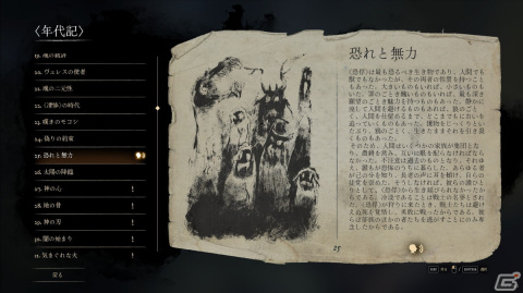 「Gord」のPS5/Xbox SX/Steam版が配信！スラブ神話にインスパイアされたダークファンタジーストラテジーの画像8