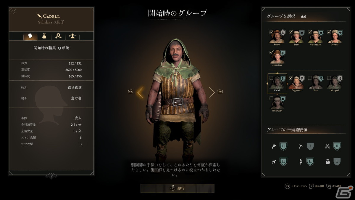 「Gord」のPS5/Xbox SX/Steam版が配信！スラブ神話にインスパイアされたダークファンタジーストラテジーの画像3