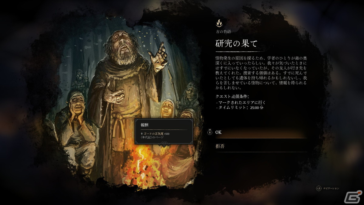 「Gord」のPS5/Xbox SX/Steam版が配信！スラブ神話にインスパイアされたダークファンタジーストラテジーの画像4