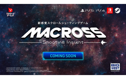 「マクロス -Shooting Insight-」の発売日が2024年1月25日に変更――歴代シリーズのキャラクターが活躍する新感覚スクロールSTG