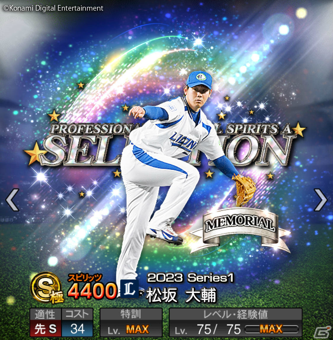 「プロスピA」松坂大輔さんと斎藤佑樹さんの対決動画が公開！スカウト「プロスピセレクション 夏のヒーロー」も実施の画像2
