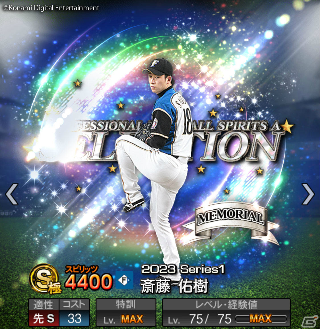 「プロスピA」松坂大輔さんと斎藤佑樹さんの対決動画が公開！スカウト「プロスピセレクション 夏のヒーロー」も実施の画像3