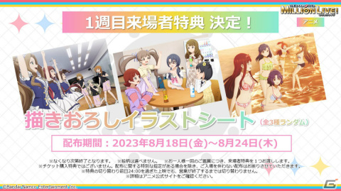 アニメ「アイドルマスター ミリオンライブ！」に765PRO ALLSTARSが出演決定！第1幕先行上映は本日8月18日より開始の画像4