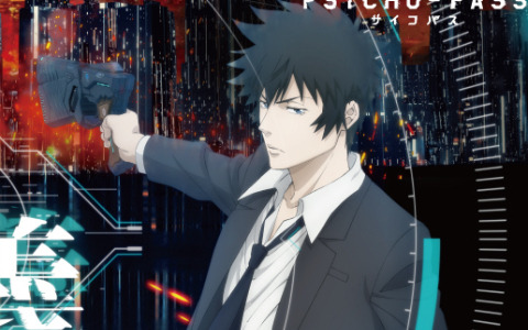 「PSYCHO-PASS サイコパス」のリアル脱出ゲーム「管理社会に潜む爆弾魔からの脱出」大阪公演が10月26日より実施！