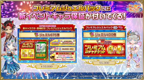 「白猫プロジェクト」でイベント「サマーバックホライゾン」が開催！浴衣姿のユベル（CV：梶裕貴）やニエル（CV：堀江由衣）が登場の画像5