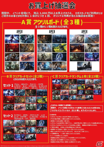 「Apex Legends」のPOP-UP STOREがパワーアップして8月25日より博多で開催！バリスティックの等身大パネルもの画像5
