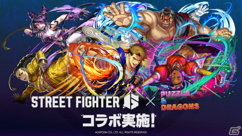 「パズドラ」ルークたちも参戦する「ストリートファイターシリーズ」とのコラボが8月21日より実施！の画像8