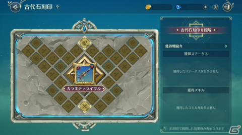 「二ノ国：Cross Worlds」街づくりと育成を楽しめる「キングダムタウン」が実装！オブジェクトを建設しバフやアイテムを獲得しようの画像5