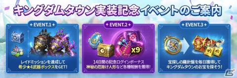 「二ノ国：Cross Worlds」街づくりと育成を楽しめる「キングダムタウン」が実装！オブジェクトを建設しバフやアイテムを獲得しようの画像6