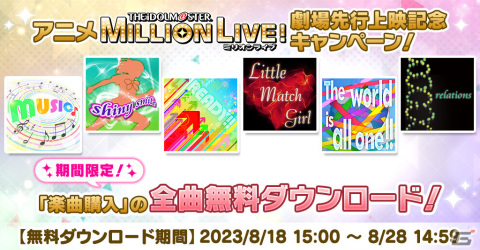 「ミリシタ」楽曲「M@STERPIECE」で楽しむイベントが実施！ガシャには期間限定SSRの美也、真が登場の画像11