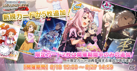 「ミリシタ」楽曲「M@STERPIECE」で楽しむイベントが実施！ガシャには期間限定SSRの美也、真が登場の画像13