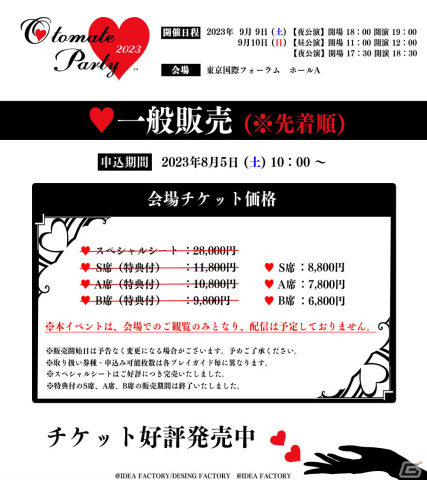 「オトメイトパーティー2023」販売グッズが公開！12作品の描きおろしSSや一問一答企画を収録した【OTOMATE ♥ LOVE BOOK】などが登場の画像4