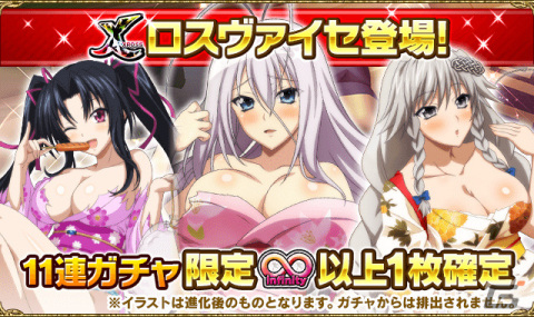 「ハイスクールD×D」浴衣姿のゼノヴィアが報酬に登場！デートイベント「ドキドキ魅惑の浴衣美人」が実施の画像4