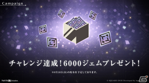 「NieR Re［in］carnation」で2.5 Year Anniversary記念キャンペーンが開催！イベントで集めたチケットで「ママのドリームガチャ」にチャレンジの画像6