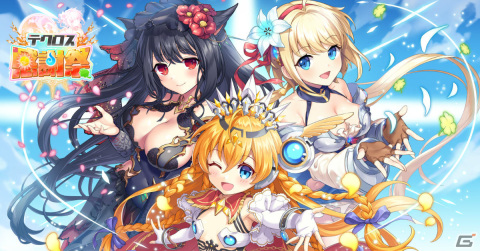 「神プロ」「あやらぶ」「れじぇくろ！」3タイトルの合計登録者数が1,000万人を突破！合同キャンペーン「テクロス感謝祭」を8月23日より実施の画像1