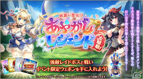 「神プロ」「あやらぶ」「れじぇくろ！」3タイトルの合計登録者数が1,000万人を突破！合同キャンペーン「テクロス感謝祭」を8月23日より実施の画像2