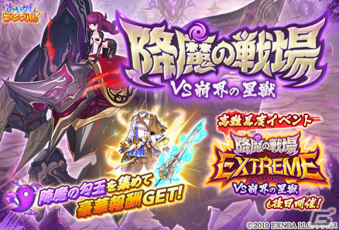 「神プロ」「あやらぶ」「れじぇくろ！」3タイトルの合計登録者数が1,000万人を突破！合同キャンペーン「テクロス感謝祭」を8月23日より実施の画像6